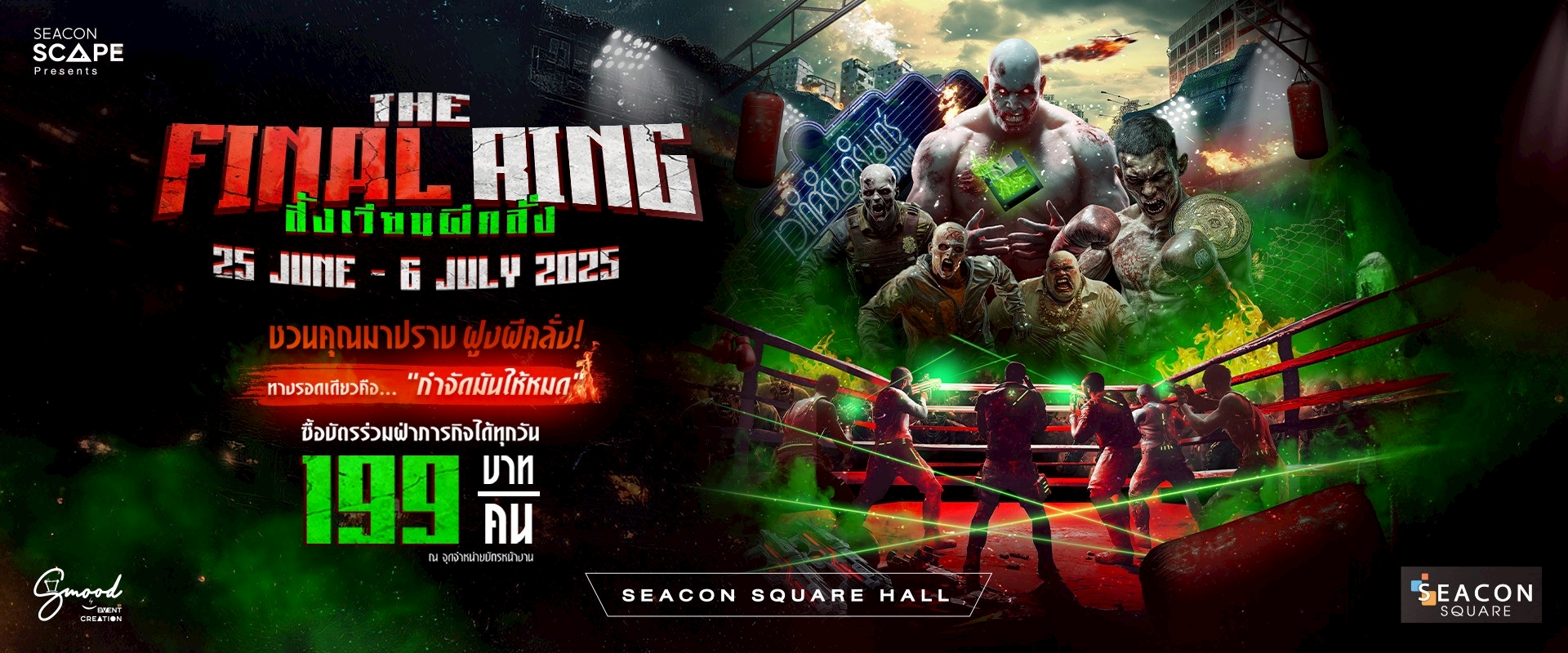 LINE_ALBUM_FINAL RING 25_250624_12