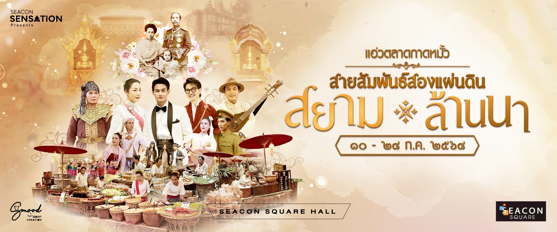 LINE_ALBUM_อัพเดทสื่องานกาดหมั้ว_250707_15